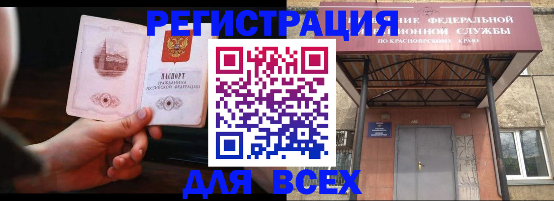 временная регистрация собственник в Межгорье