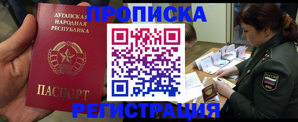 пропишу в квартире в Межгорье