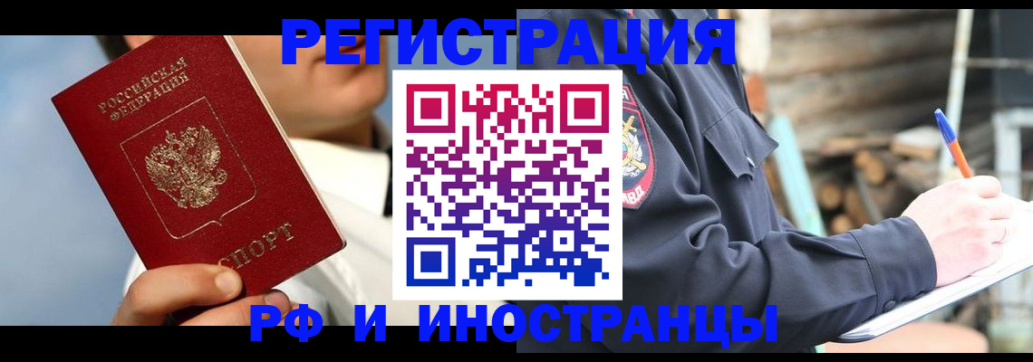 прописка гарантия в Межгорье