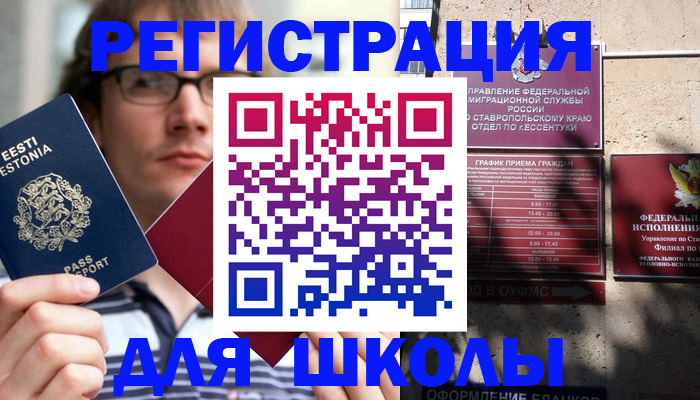 прописка поиск в Межгорье