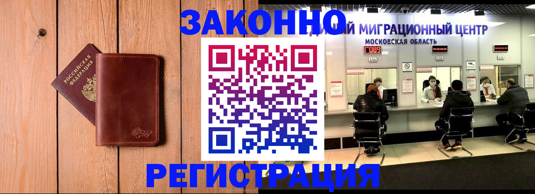 регистрация для школы в Межгорье